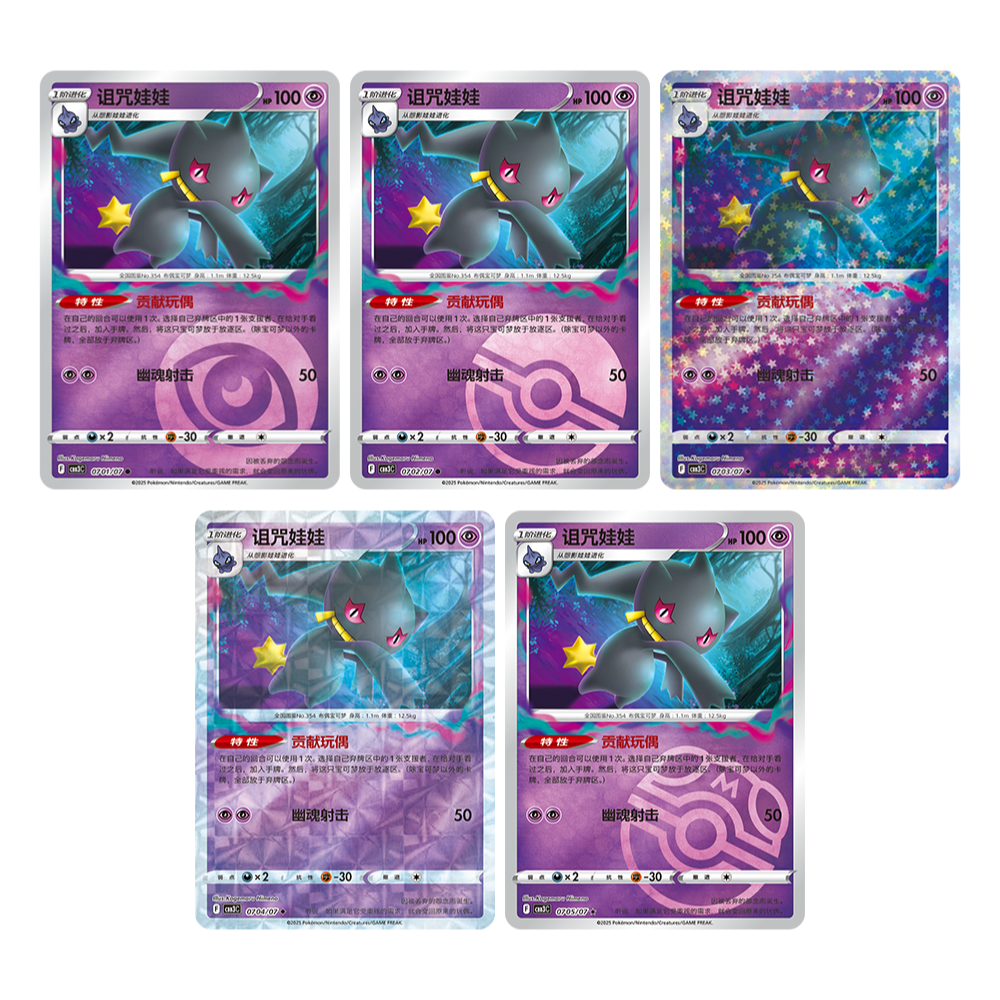 (S-Chinese) Pokémon TCG: Gem Pack Vol. 3 Bulk Set (Choose Variant)