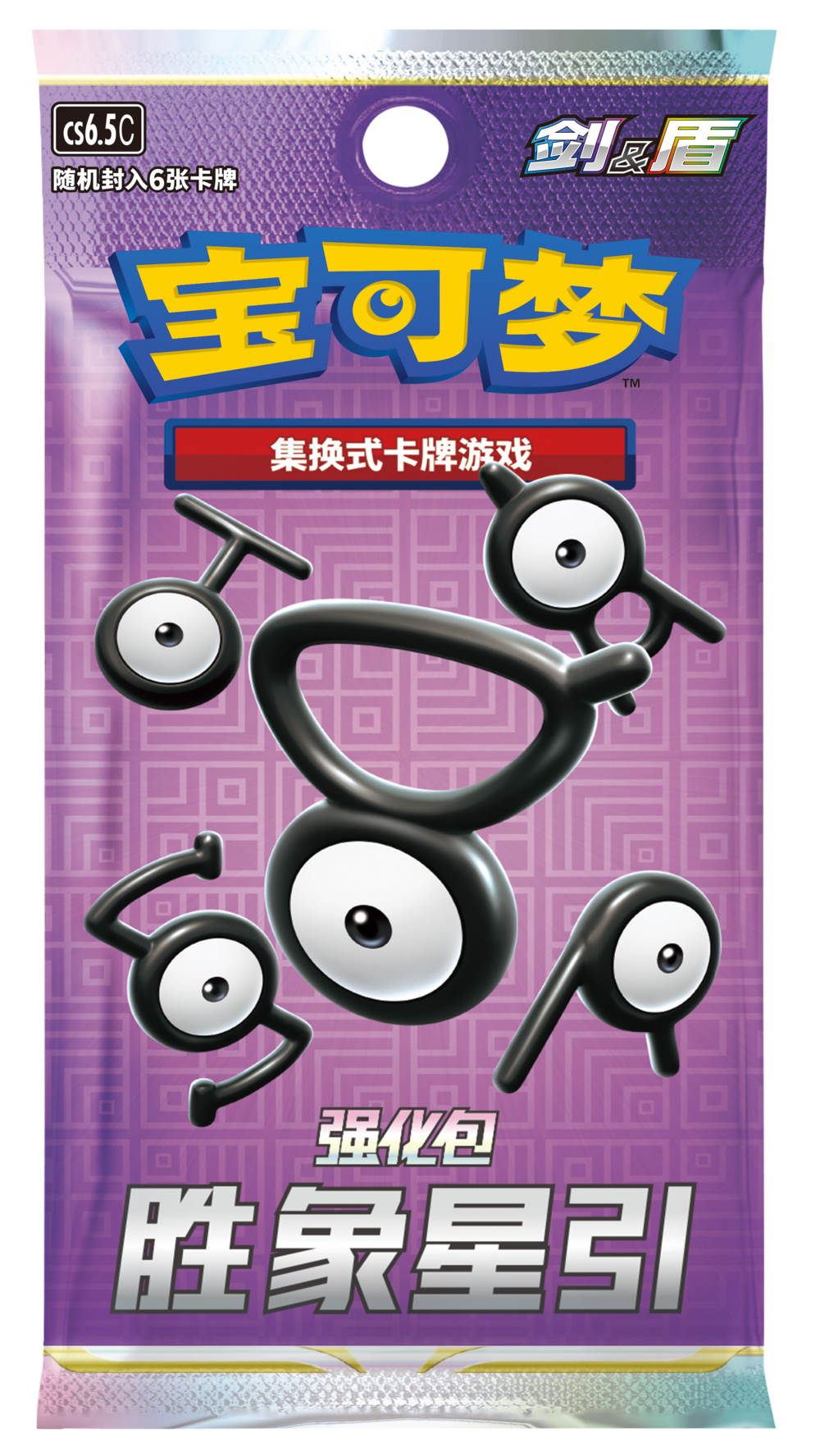 (S-Chinese) Pokémon TCG: Victory Star Booster Box