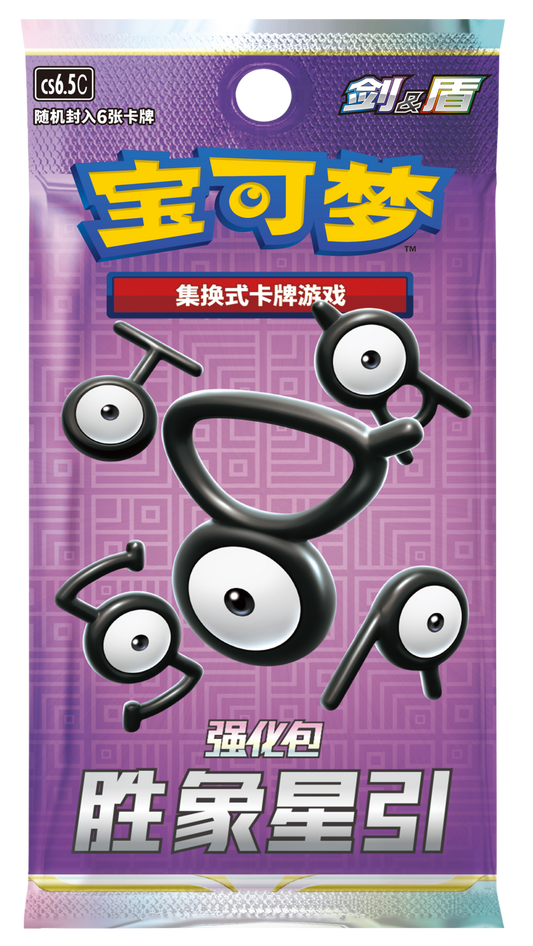 (S-Chinese) Pokémon TCG: Victory Star Booster Box