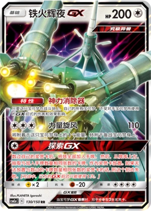 (S-Chinese) Pokémon TCG: Double RR GX Card (Select Variant)