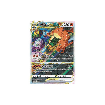 [DAMAGED] (S-Chinese) Pokémon TCG: Charizard V-Star Battle Set Gift Box
