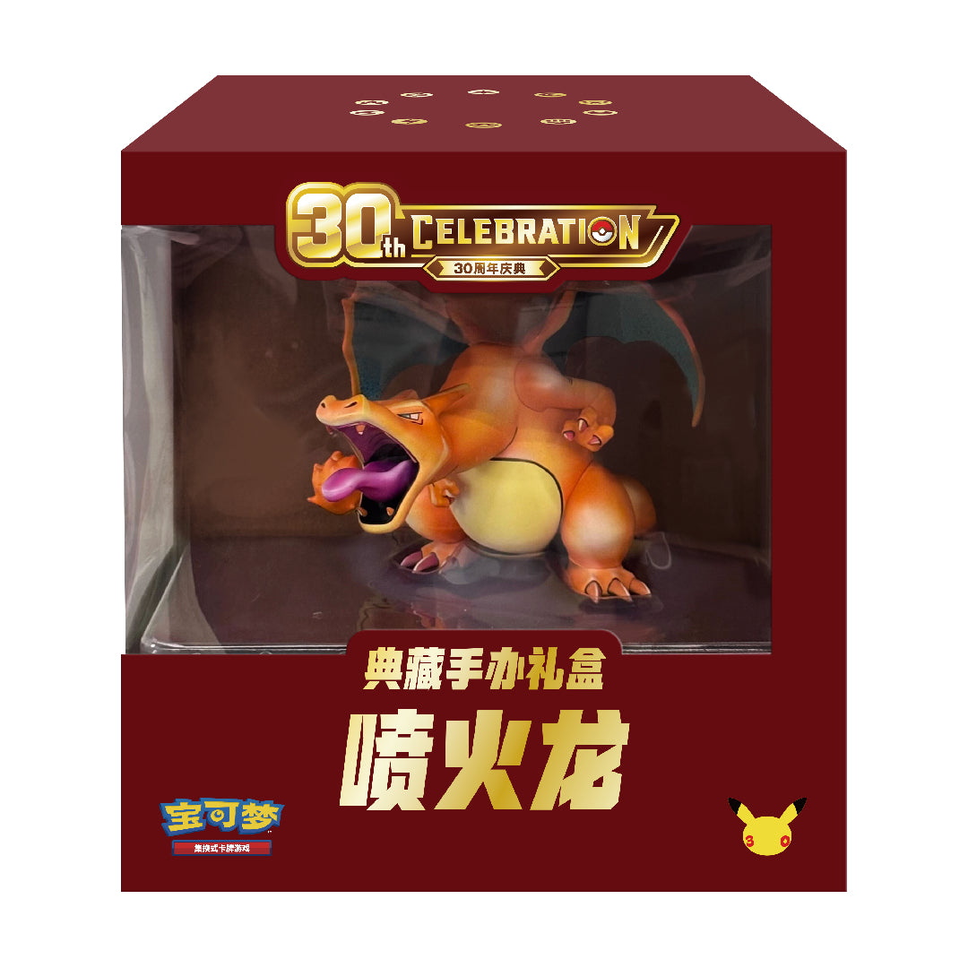 [PREORDER SHIP BY 10/7/26] (S-Chinese) Pokémon TCG: 30th Anniversary Commemorative Figure Gift Box: Charizard