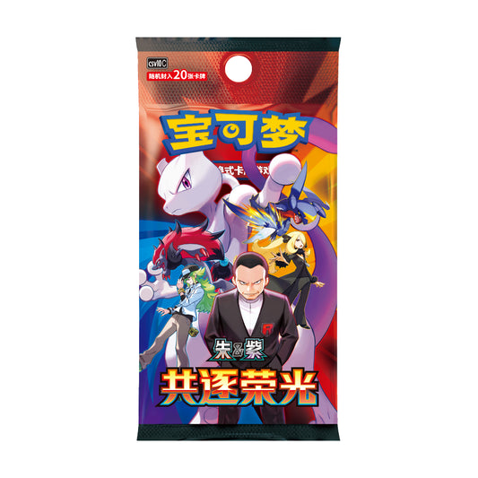 [PREORDER SHIP BY 7/30/26] (S-Chinese): Pokémon TCG: Chasing Glory Together Jumbo Booster Box