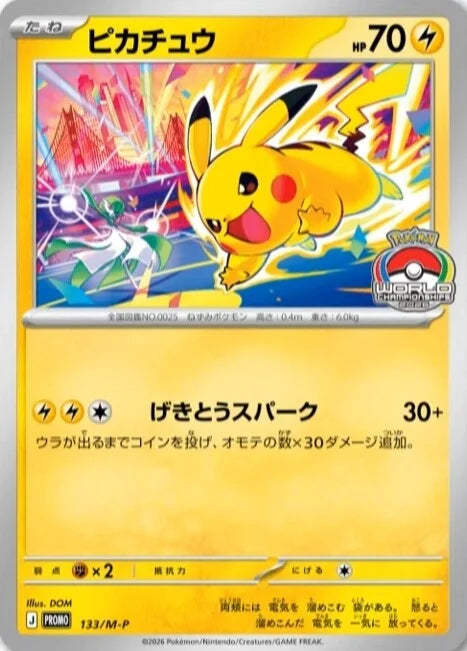 (Japanese) Pokémon TCG: Worlds 2026 Pikachu (133/M-P) Promo Card