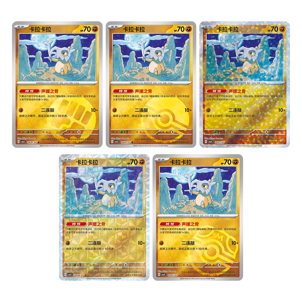 (S-Chinese) Pokémon TCG: Gem Pack Vol. 3 Bulk Set (Choose Variant)