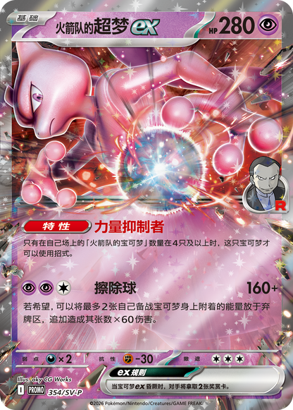 [PREORDER SHIP BY 7/30/26] (S-Chinese) Pokémon TCG: Chasing Glory Together Briefcase