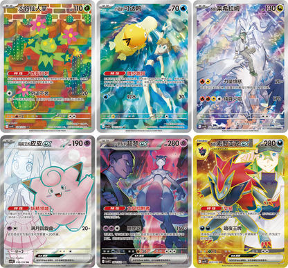 [PREORDER SHIP BY 7/30/26] (S-Chinese): Pokémon TCG: Chasing Glory Together Jumbo Booster Box