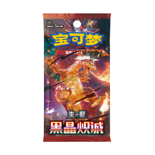 (S-Chinese) Pokémon TCG: Dark Crystal Blaze Slim Booster Box