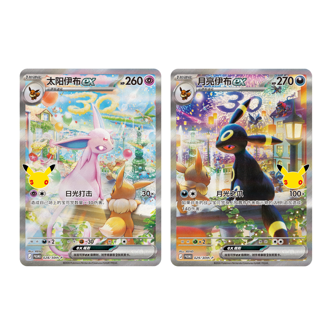 [PREORDER SHIP BY 10/7/26] (S-Chinese) Pokémon TCG: 30th Anniversary Celebration Premium Display Box - Espeon EX & Umbreon EX