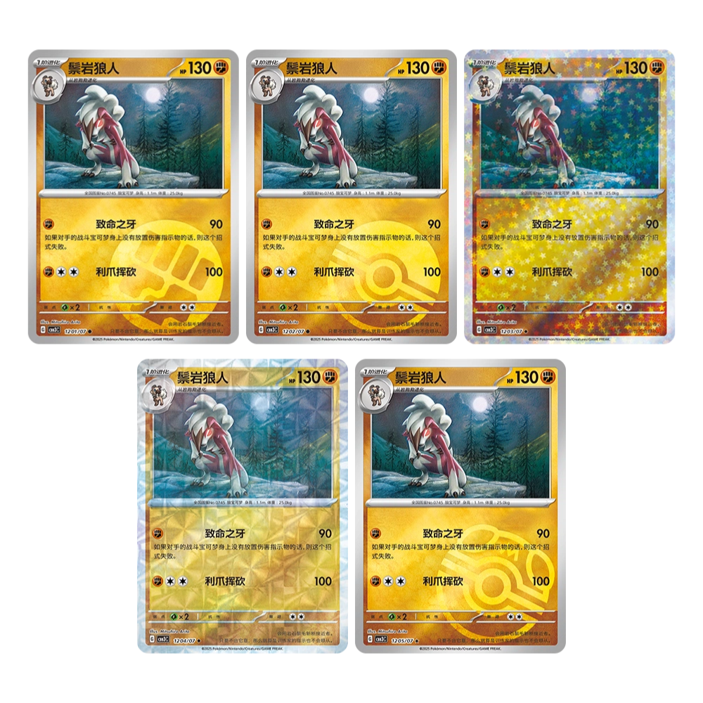 (S-Chinese) Pokémon TCG: Gem Pack Vol. 3 Bulk Set (Choose Variant)