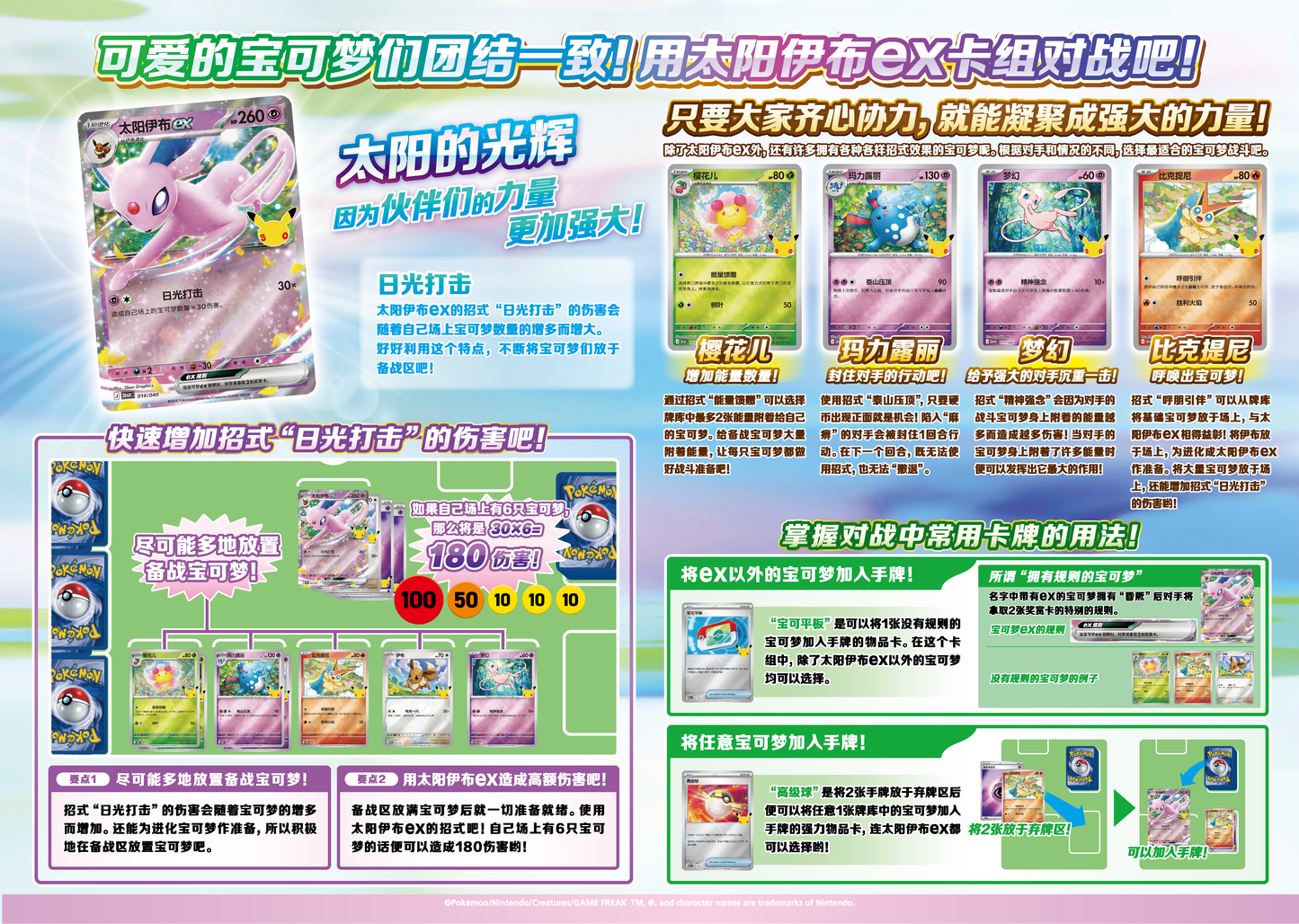 [PREORDER SHIP BY 10/7/26] (S-Chinese) Pokémon TCG: 30th Anniversary Deluxe Card Deck Set - Day (Espeon)