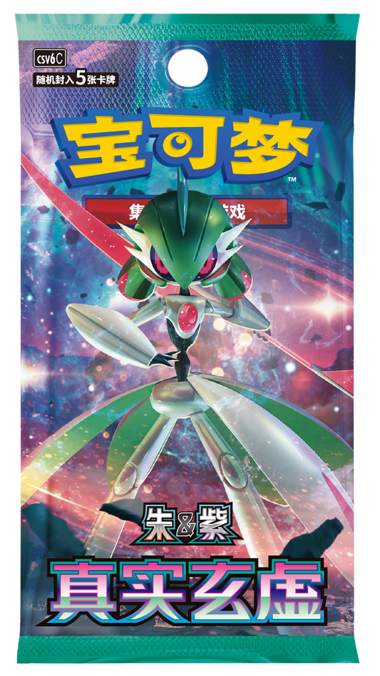 (S-Chinese) Pokémon TCG: Arcane Truth Slim Booster Box