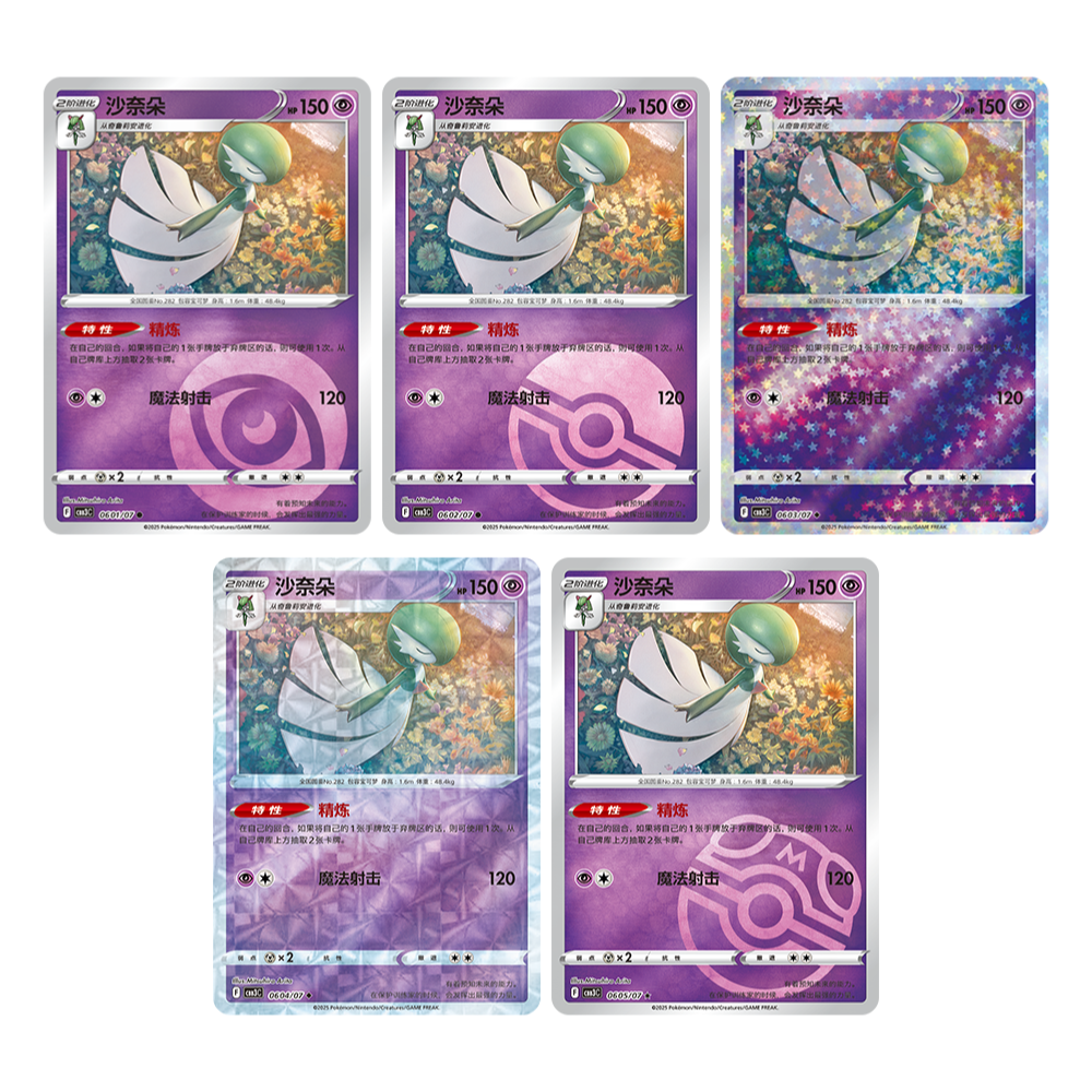 (S-Chinese) Pokémon TCG: Gem Pack Vol. 3 Bulk Set (Choose Variant)