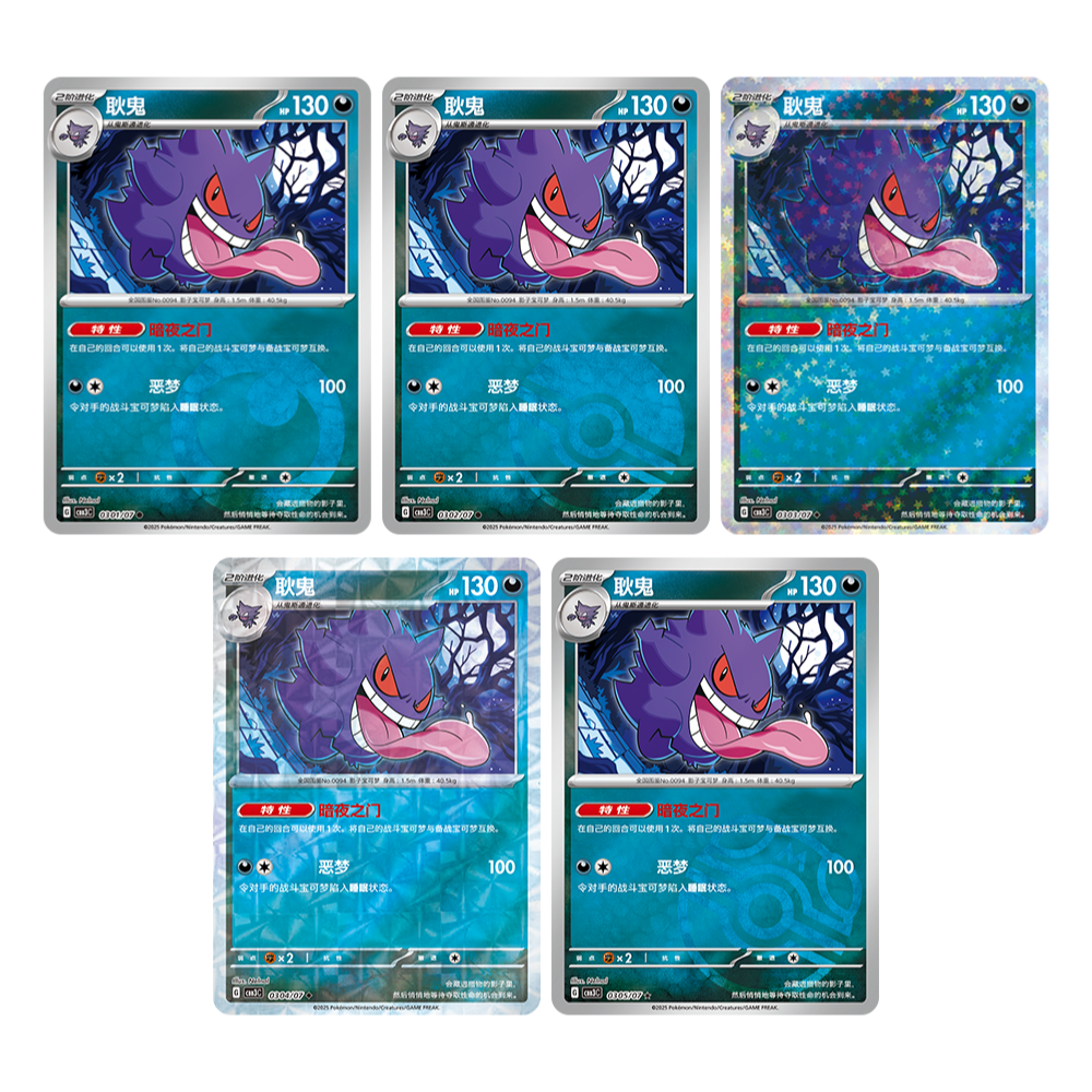 (S-Chinese) Pokémon TCG: Gem Pack Vol. 3 Bulk Set (Choose Variant)