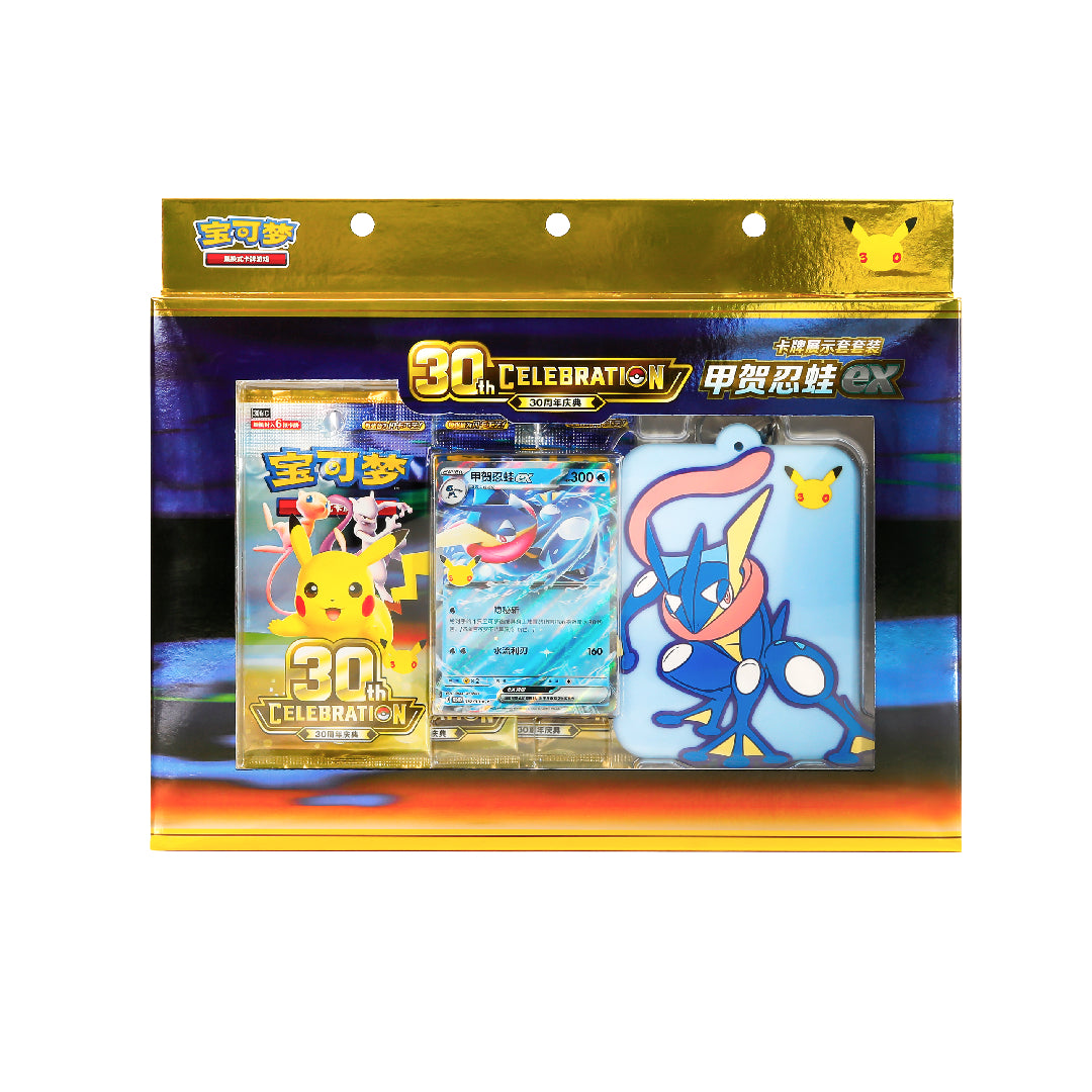 [PREORDER SHIP BY 10/7/26] (S-Chinese) Pokémon TCG: 30th Anniversary Celebration Keychain Card Display Set - Greninja