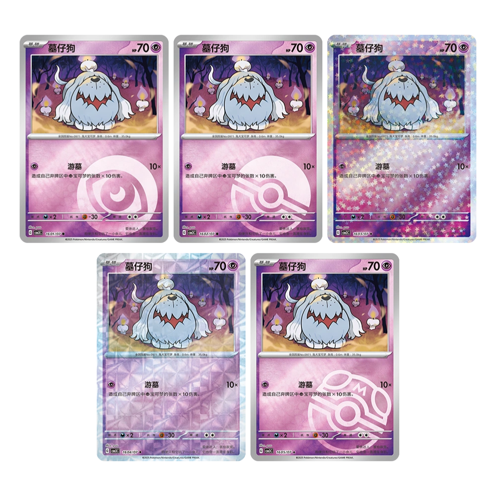 (S-Chinese) Pokémon TCG: Gem Pack Vol. 3 Bulk Set (Choose Variant)
