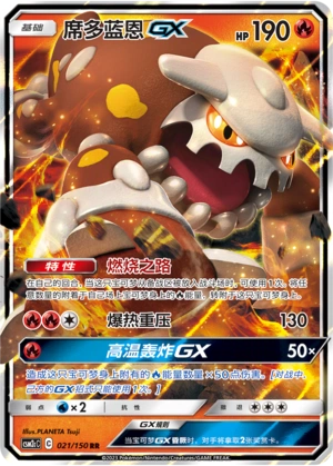 (S-Chinese) Pokémon TCG: Double RR GX Card (Select Variant)