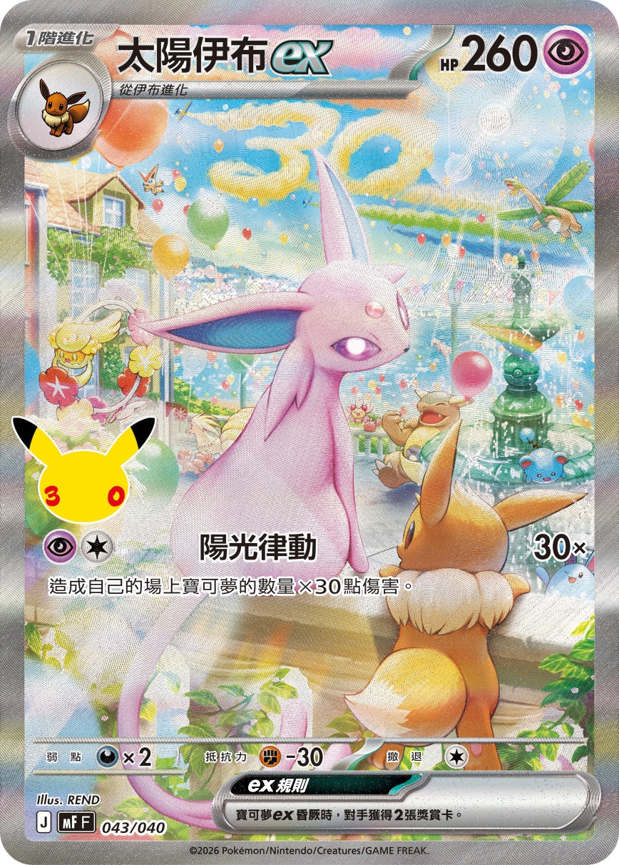 (T-Chinese) Pokémon TCG: 30th Anniversary Celebration 30th Celebration Premium Deck Set: Espeon & Umbreon