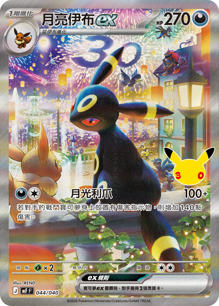 (T-Chinese) Pokémon TCG: 30th Anniversary Celebration 30th Celebration Premium Deck Set: Espeon & Umbreon