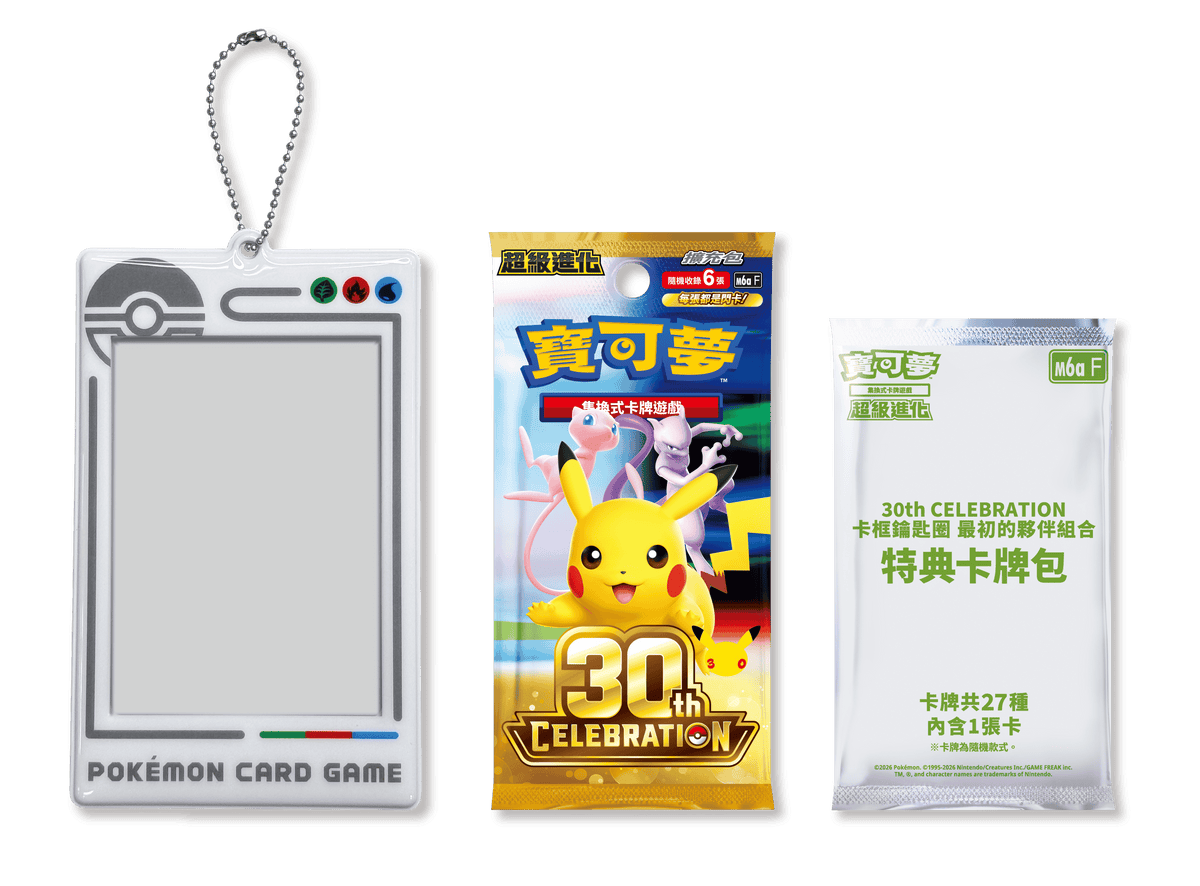 (T-Chinese) Pokémon TCG: 30th Anniversary Celebration Card Display Keychain