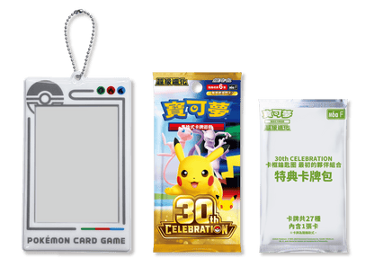 (T-Chinese) Pokémon TCG: 30th Anniversary Celebration Card Display Keychain