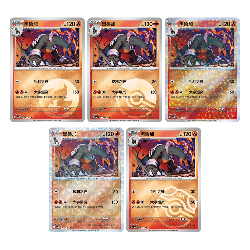 (S-Chinese) Pokémon TCG: Gem Pack Vol. 3 Bulk Set (Choose Variant)