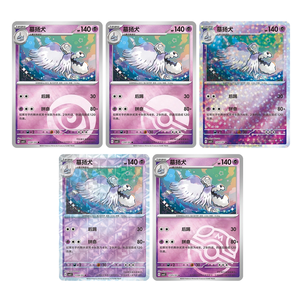 (S-Chinese) Pokémon TCG: Gem Pack Vol. 3 Bulk Set (Choose Variant)