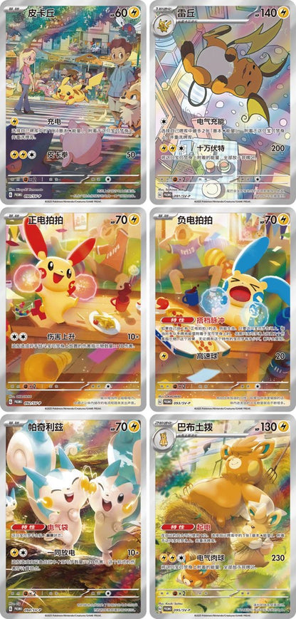 (S-Chinese) Pokémon TCG: Cheek-Rubbing Plush Toy Card Display Gift Box
