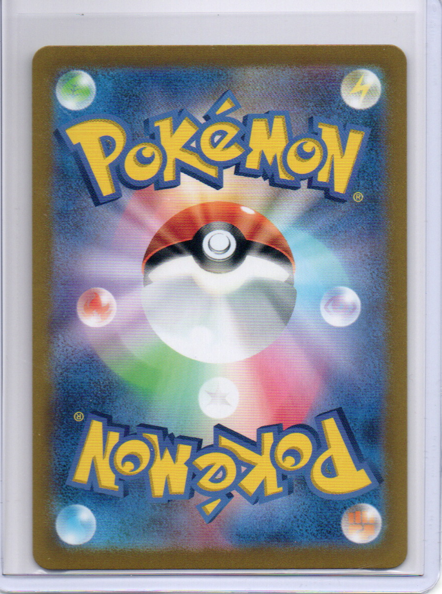 (Japanese) Eevee ex - 224/187 - SV8a: Terastal Fest ex (SV8a)