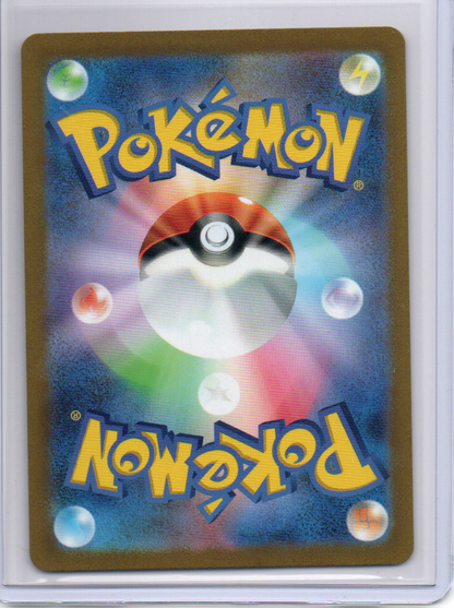 [DAMAGED] (Japanese) Dendra - 099/073 - SV1a: Triplet Beat (SV1a)