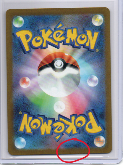 [DAMAGED] (Japanese) Dendra - 099/073 - SV1a: Triplet Beat (SV1a)