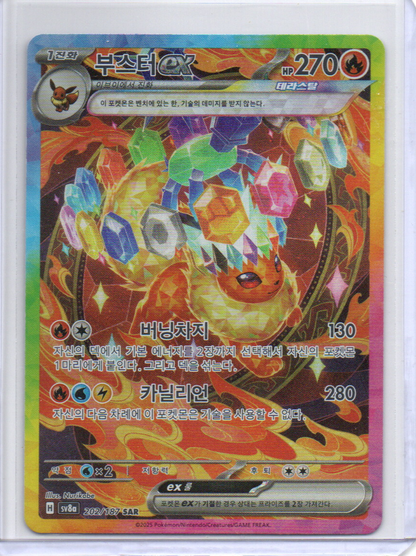 (Korean) Flareon ex - 202/187 - SV8a: Terastal Fest ex (SV8a)