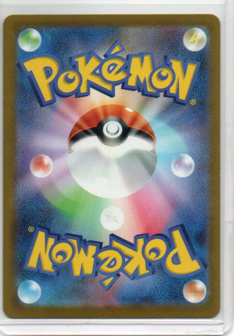 (Japanese) Team Rocket's Mewtwo ex - 237/193