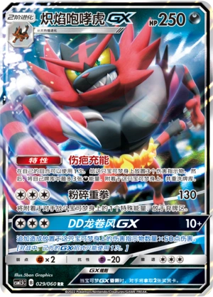(S-Chinese) Pokémon TCG: Double RR GX Card (Select Variant)