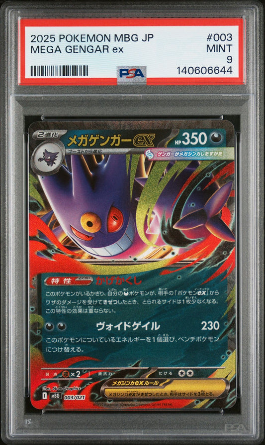 [PSA 9] 2025 POKEMON JAPANESE MBG-MEGA STARTER SET MEGA GENGAR ex 003 MEGA GENGAR EX