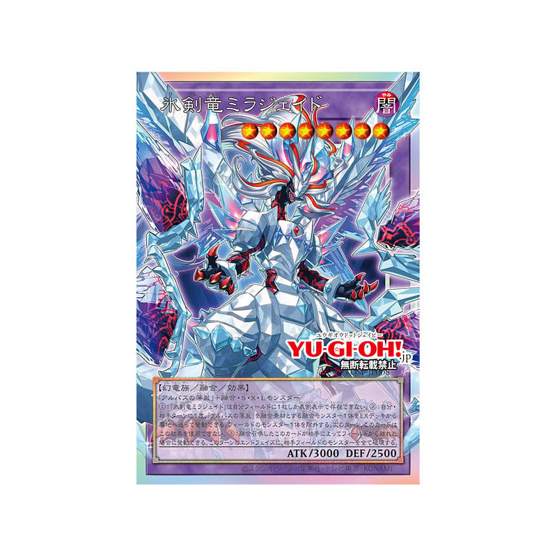 Japanese) Yu-Gi-Oh! OCG Limit Over Special Pack Vol. 1 Promo Pack