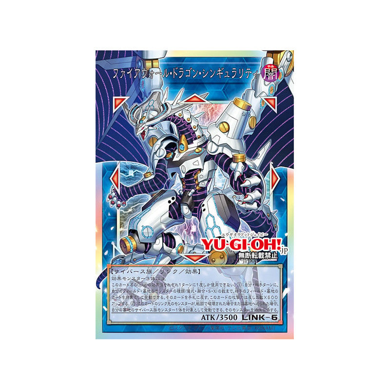 Japanese) Yu-Gi-Oh! OCG Limit Over Special Pack Vol. 1 Promo Pack