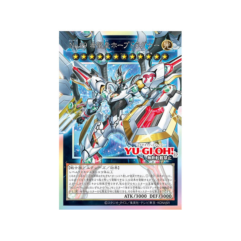 Japanese) Yu-Gi-Oh! OCG Limit Over Special Pack Vol. 1 Promo Pack