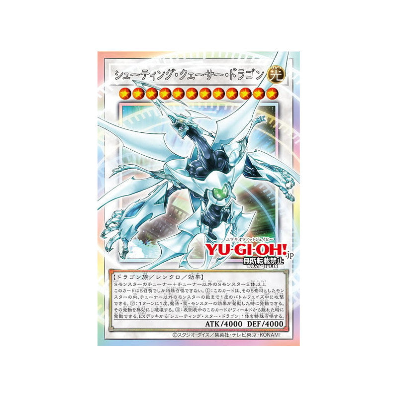 Japanese) Yu-Gi-Oh! OCG Limit Over Special Pack Vol. 1 Promo Pack