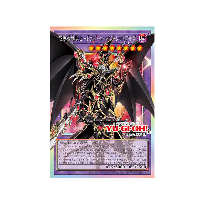 [PREORDER SHIP BY 3/16/26] (Japanese) Yu-Gi-Oh! OCG Limit Over Special Pack Vol. 1 Promo Pack