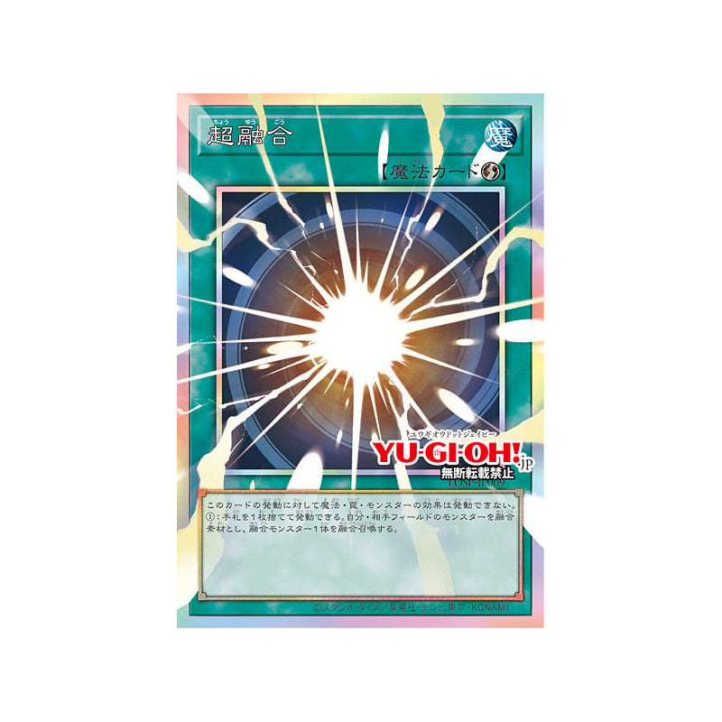 Japanese) Yu-Gi-Oh! OCG Limit Over Special Pack Vol. 1 Promo Pack