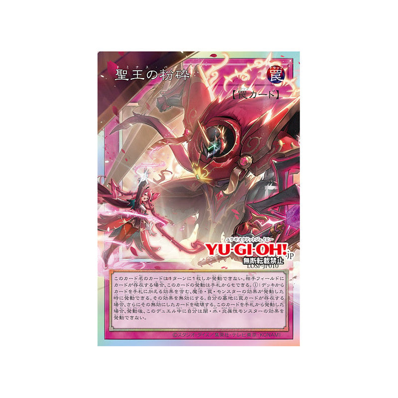 Japanese) Yu-Gi-Oh! OCG Limit Over Special Pack Vol. 1 Promo Pack