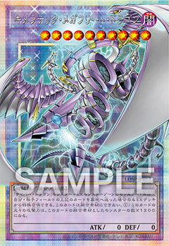 [PREORDER SHIP BY 4/1/26] (Japanese) Yu-Gi-Oh! OCG Limit Over Special Pack Vol. 2 Promo Pack