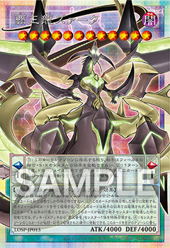 [PREORDER SHIP BY 4/1/26] (Japanese) Yu-Gi-Oh! OCG Limit Over Special Pack Vol. 2 Promo Pack