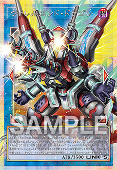 [PREORDER SHIP BY 4/1/26] (Japanese) Yu-Gi-Oh! OCG Limit Over Special Pack Vol. 2 Promo Pack