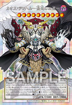[PREORDER SHIP BY 4/1/26] (Japanese) Yu-Gi-Oh! OCG Limit Over Special Pack Vol. 2 Promo Pack