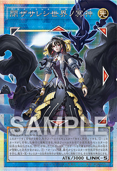 [PREORDER SHIP BY 4/1/26] (Japanese) Yu-Gi-Oh! OCG Limit Over Special Pack Vol. 2 Promo Pack