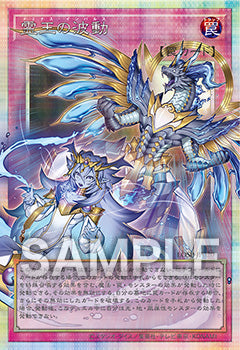 [PREORDER SHIP BY 4/1/26] (Japanese) Yu-Gi-Oh! OCG Limit Over Special Pack Vol. 2 Promo Pack