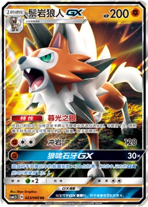 (S-Chinese) Pokémon TCG: Double RR GX Card (Select Variant)