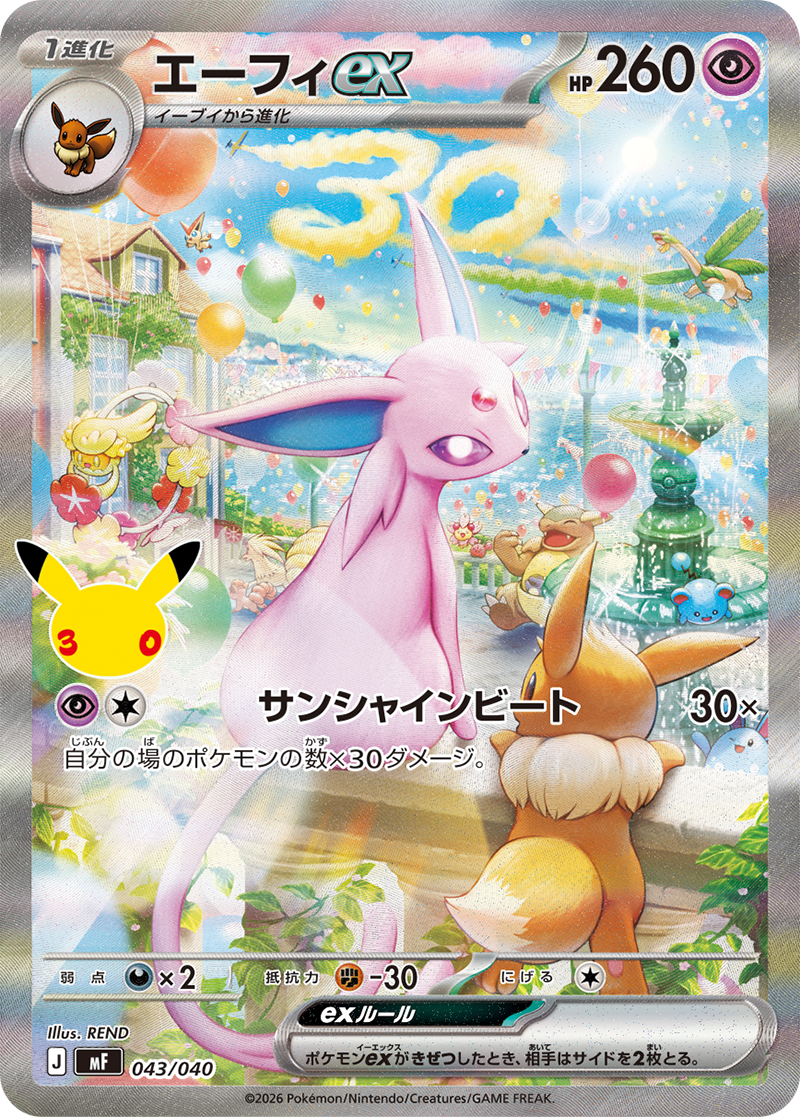 [PREORDER SHIP BY 10/2/26] (Japanese) Pokémon TCG: 30th Celebration Premium Deck Set: Espeon & Umbreon